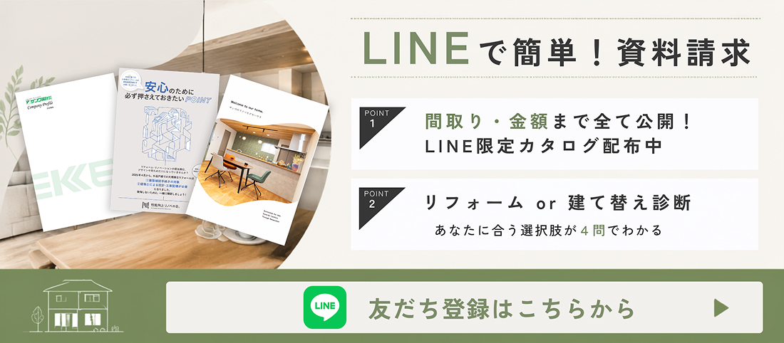 LINEで簡単！資料請求 お友達登録はこちらから
